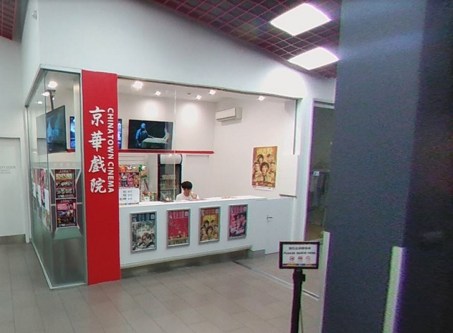 Chinatown Cinema (Central Melbourne)